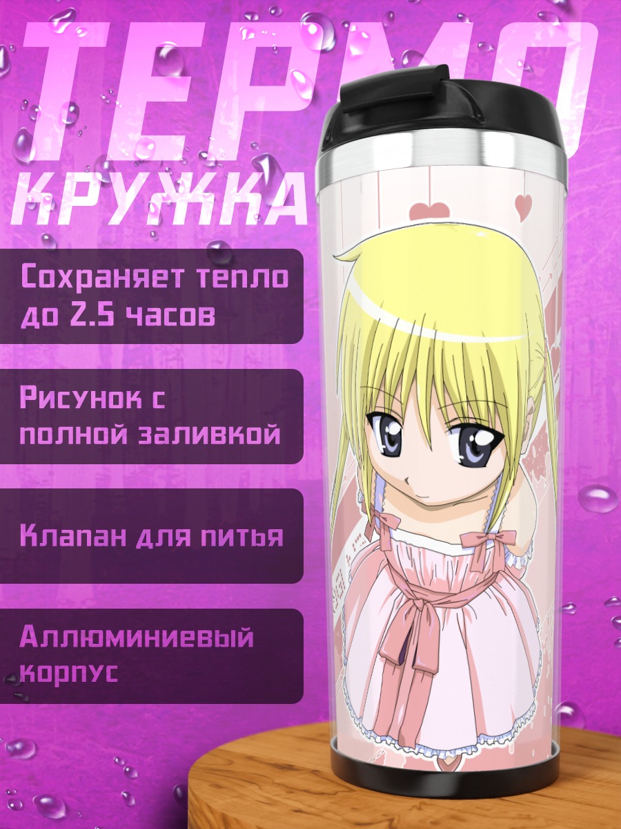 Термокружка Наги Санзенин в розовом