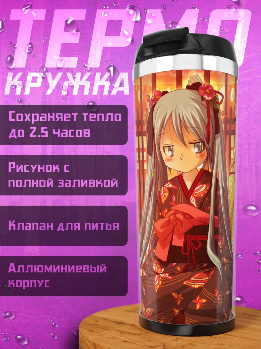 Термокружка Мику Хацунэ и Рин Кагаминэ
