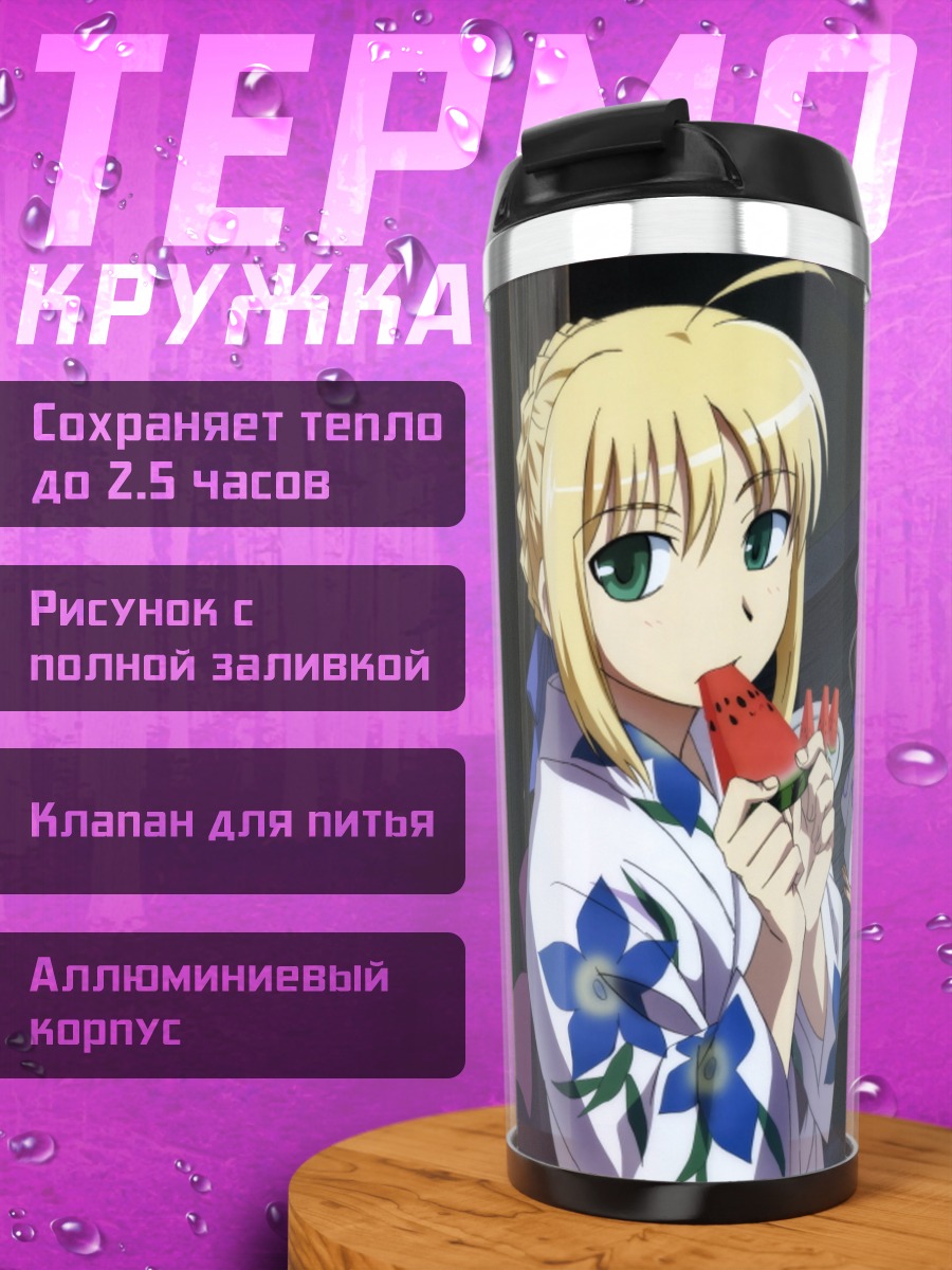 Термокружка Сабер с арбузом