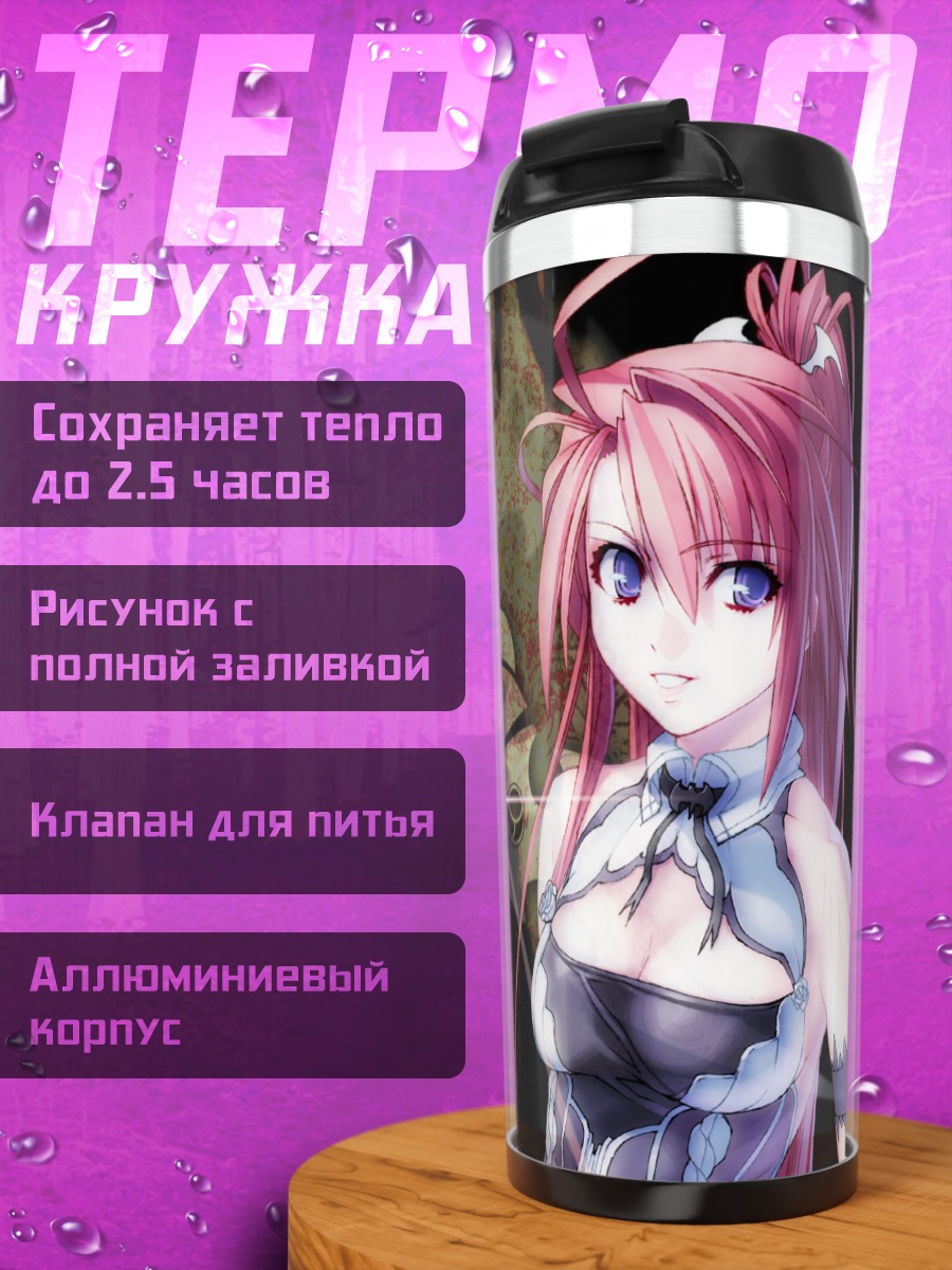 Термокружка Дзингай Макё