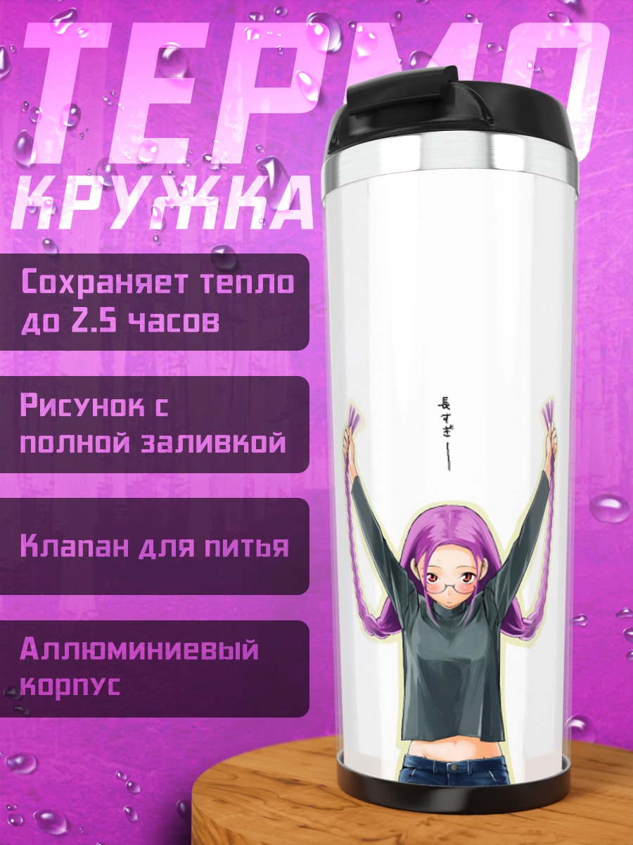 Термокружка Райдер в восторге