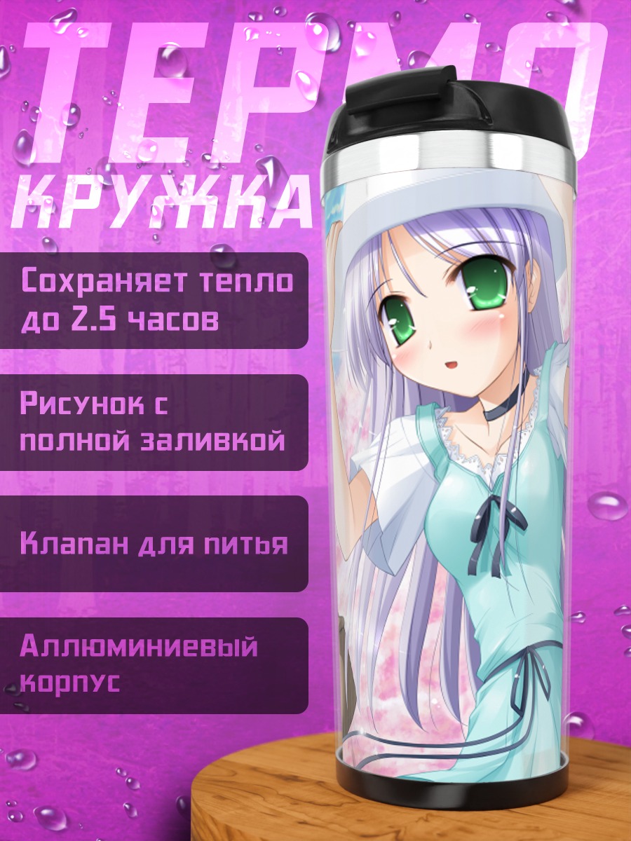 Термокружка Фина Фам и Миа