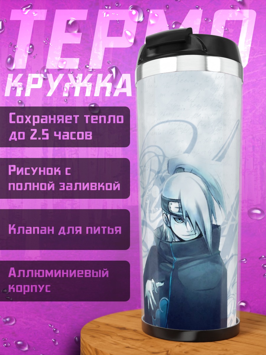 Термокружка Дейдара в дыму