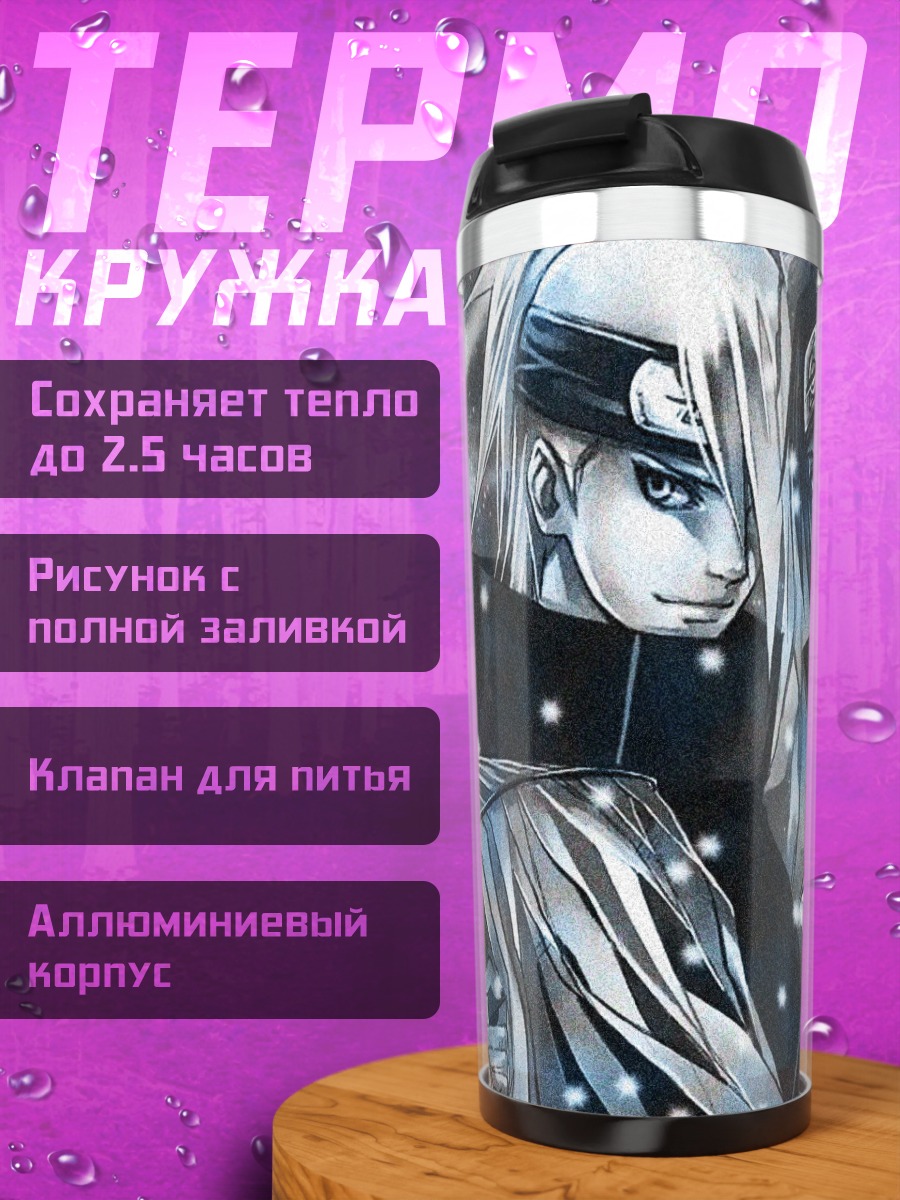 Термокружка Итачи и Дейдара