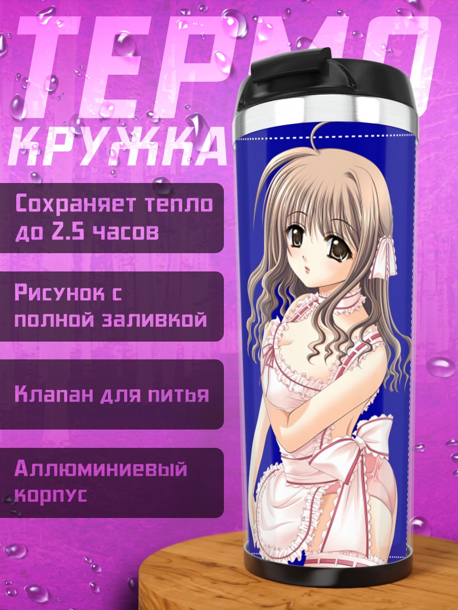 Термокружка Девушка в фартуке