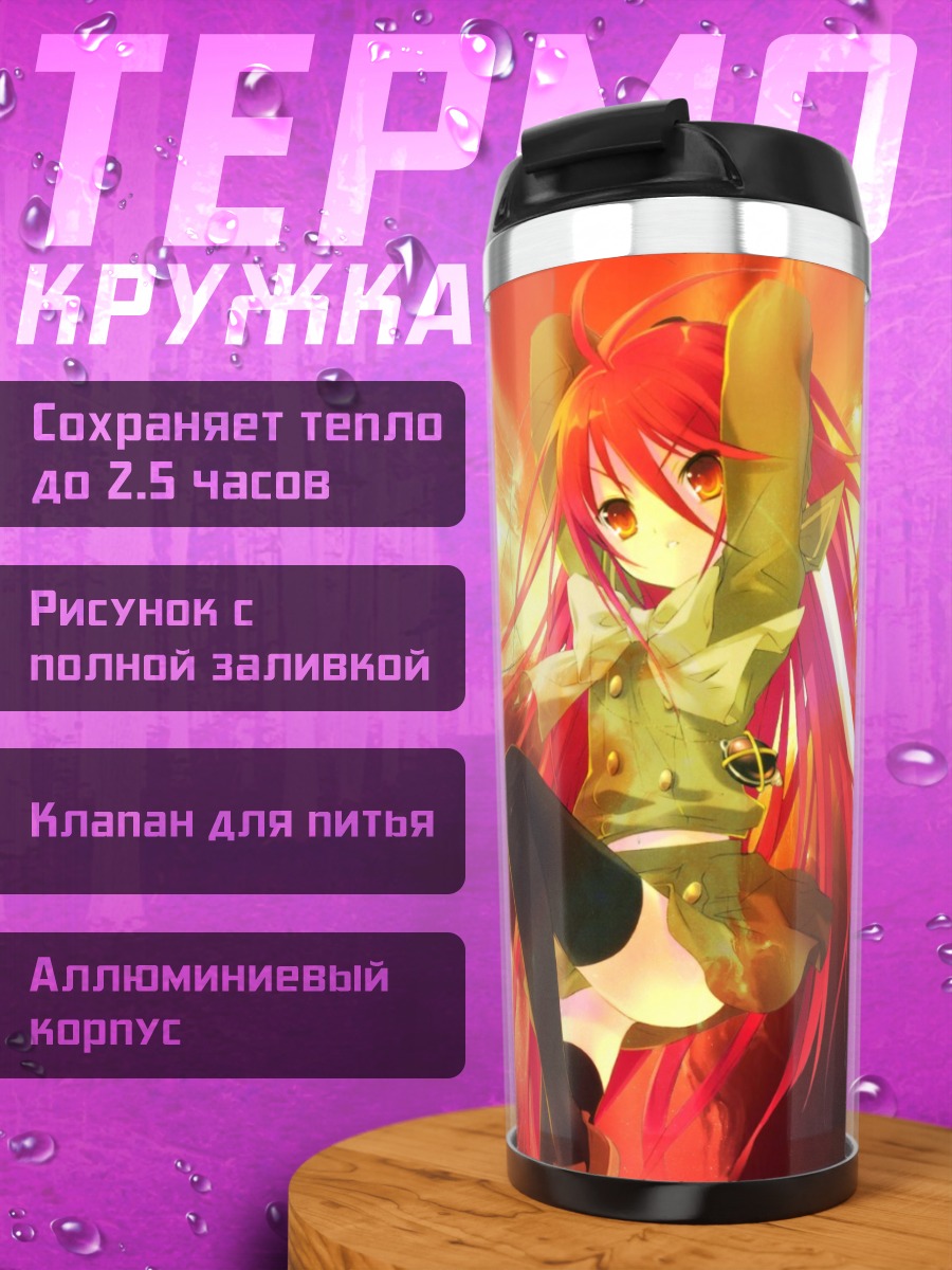 Термокружка Шана в пламени