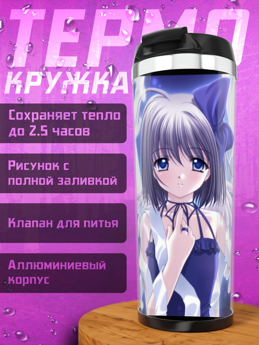Термокружка Аи Нишината в лентах
