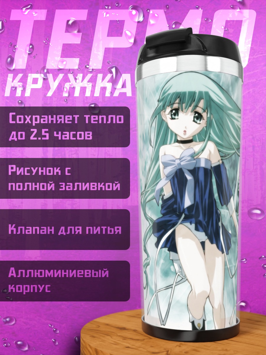 Термокружка Люмьер в синем