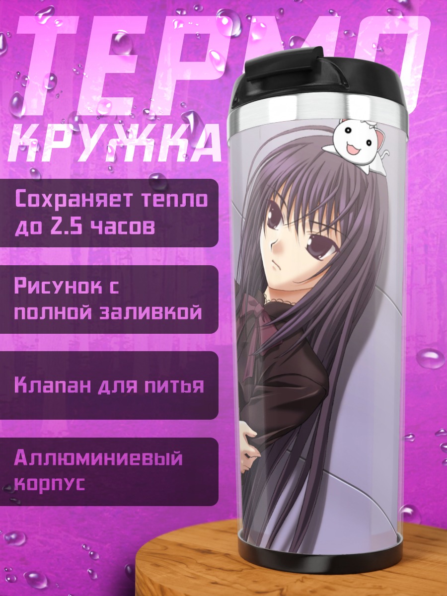 Термокружка Цугуми Комати в черном