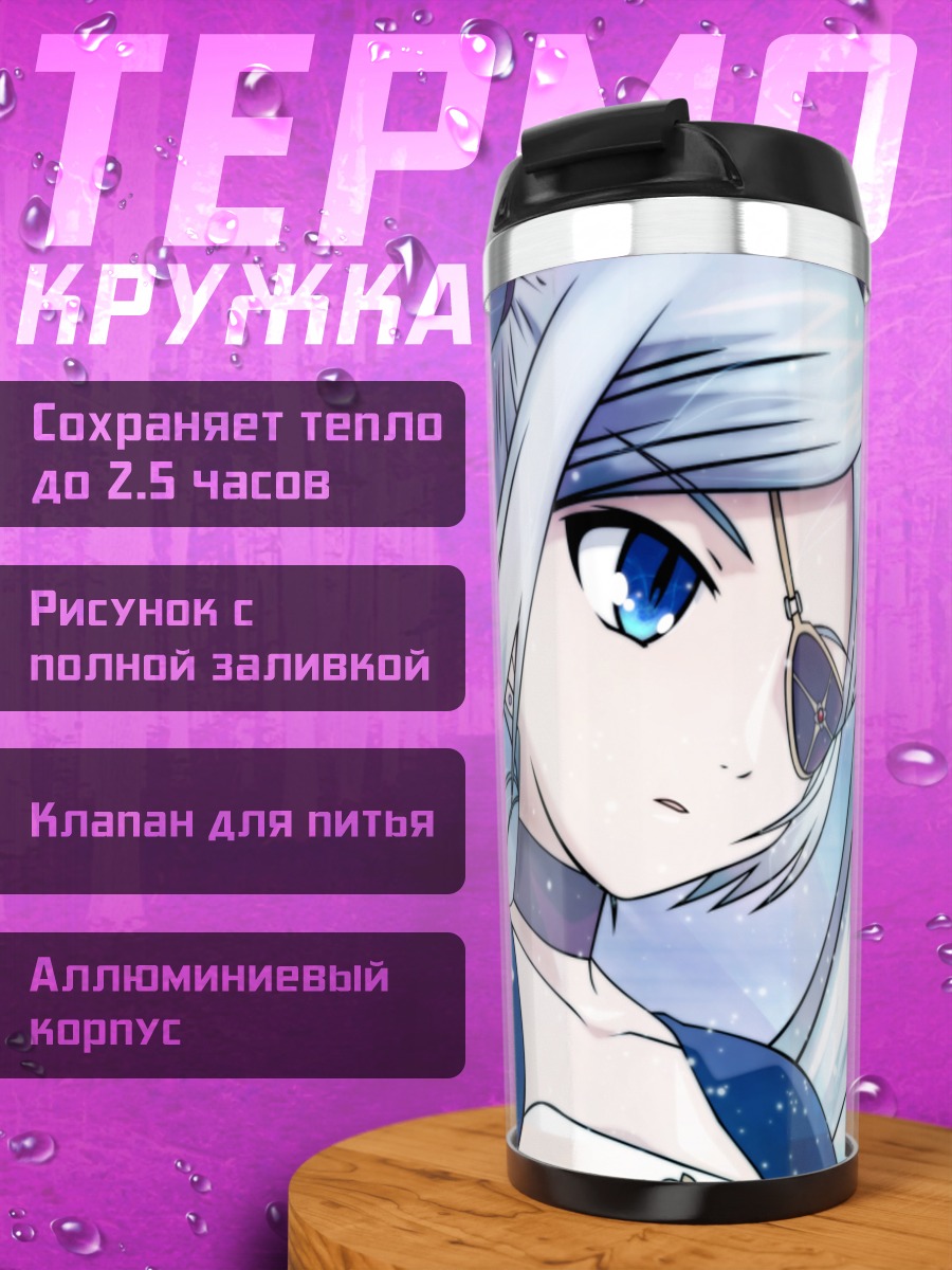 Термокружка Лучия Нахаши в космосе