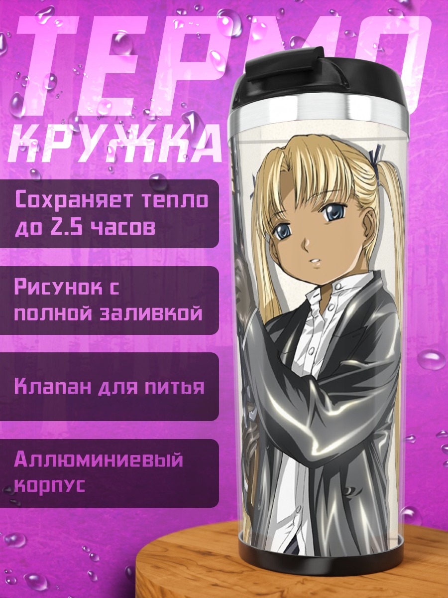 Термокружка Триэла с оружием
