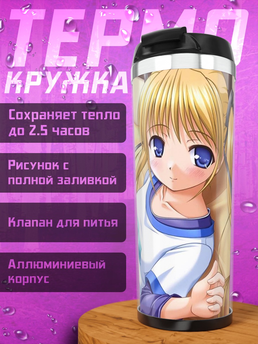 Термокружка Мацури Шибугаки на диване