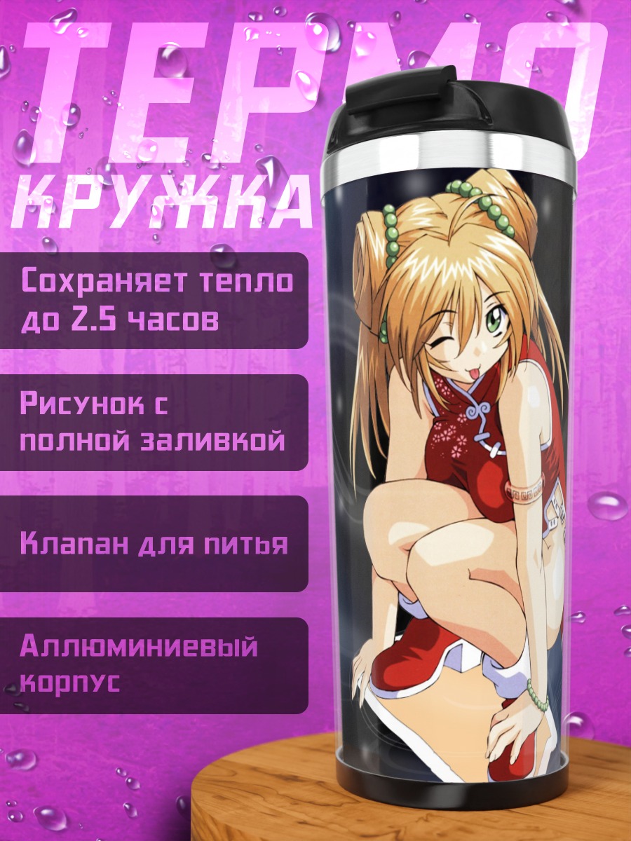 Термокружка Сонсаку Хакуфу в красном
