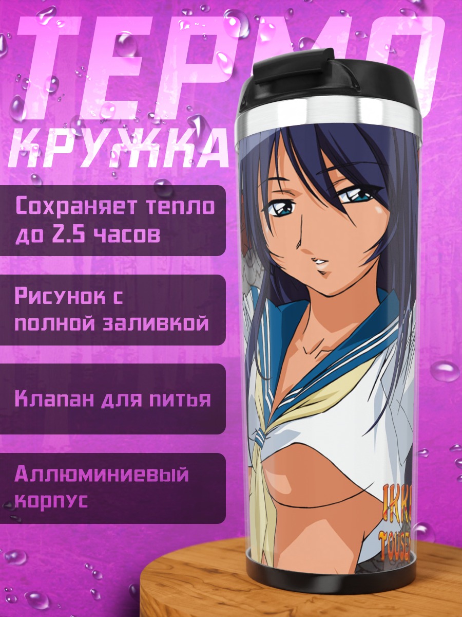 Термокружка Кану Унчоу в форме