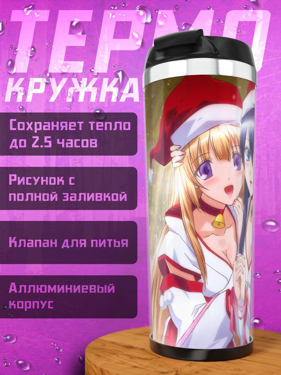 Термокружка Чиканэ и Химеко в Санта-шапках