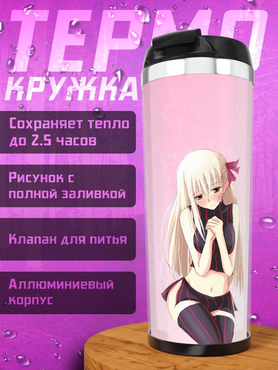 Термокружка Сакура Матоу в розовом