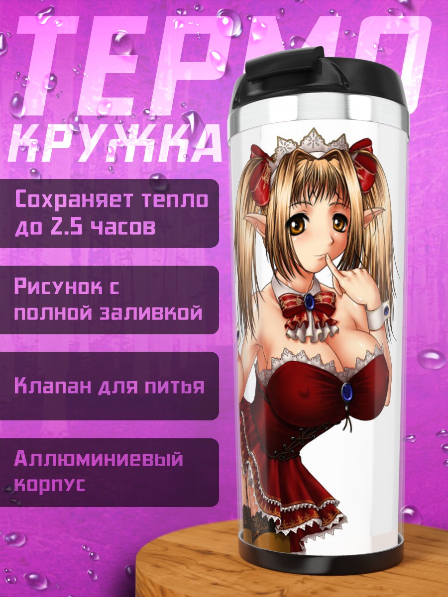 Термокружка Девушка в красном