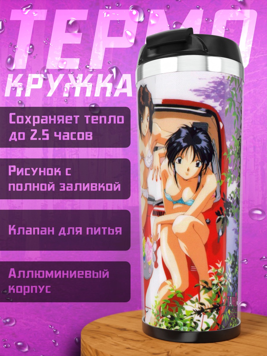 Термокружка Миюки Кобаякава в машине