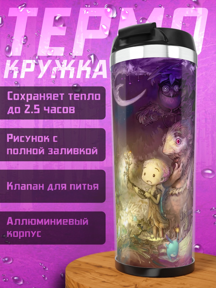 Термокружка Элебитс в лесу
