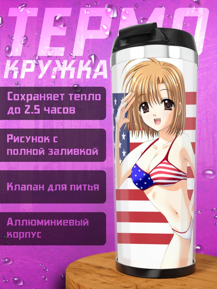 Термокружка Девушка в бикини