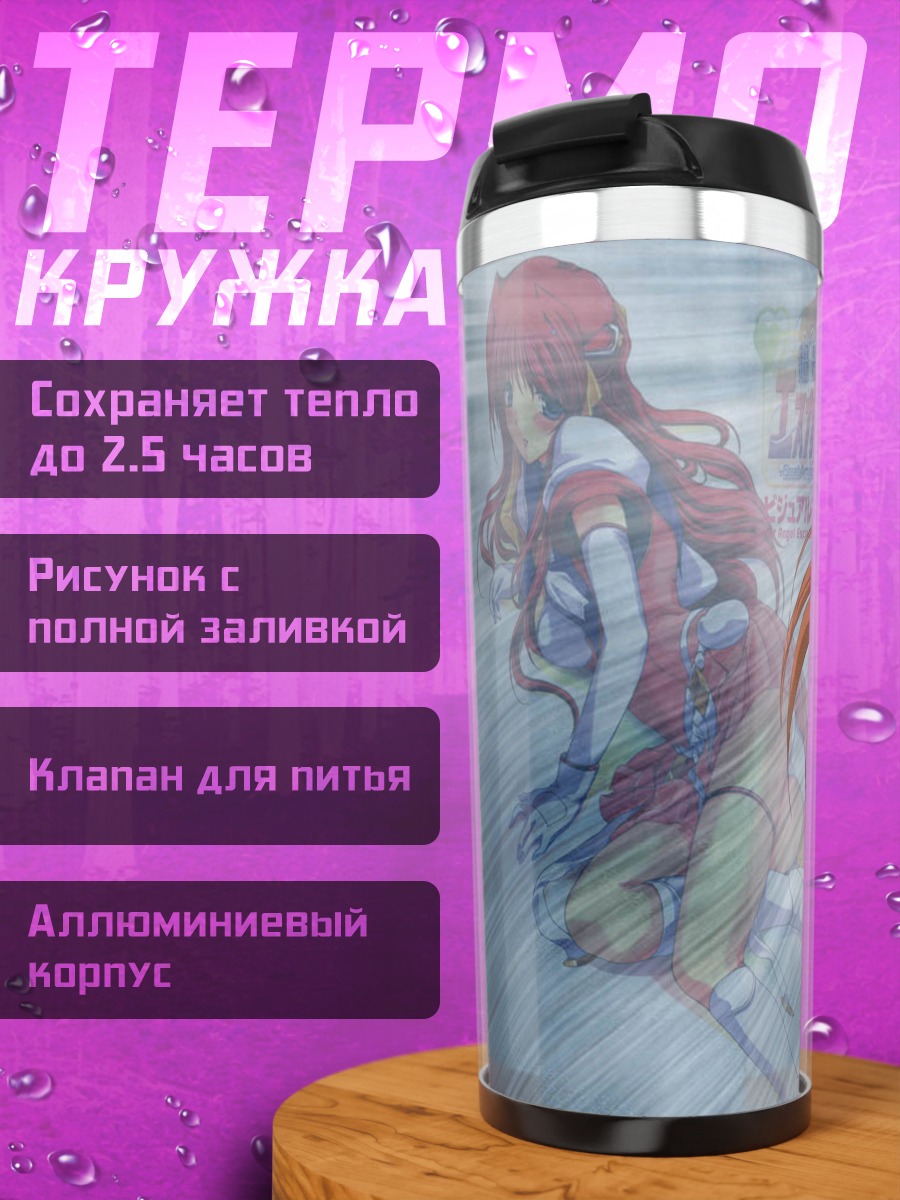 Термокружка Эскалэйер в полете