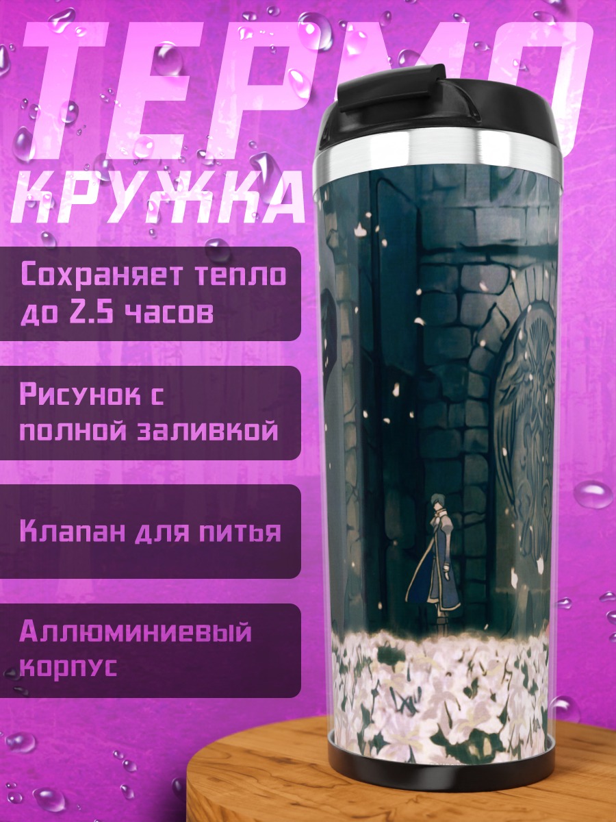 Термокружка Ромео и Джульетта в цветах