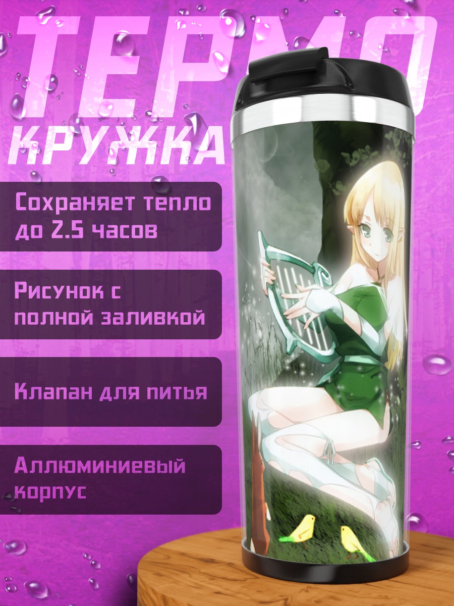 Термокружка Тифания Вествуд с арфой