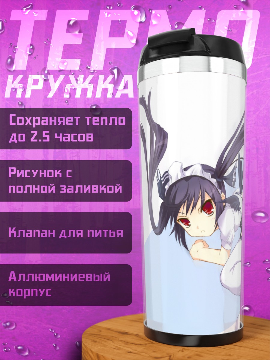 Термокружка Кух в гольфе
