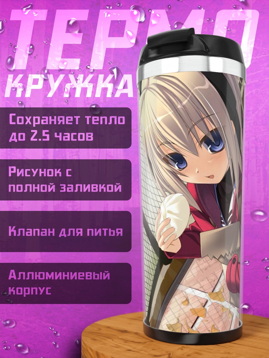 Термокружка Девочка с едой