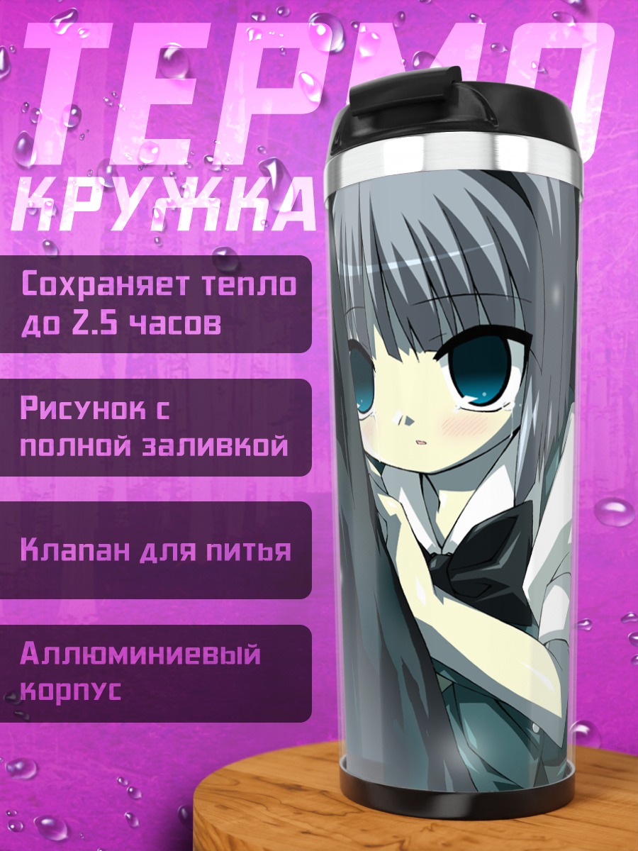 Термокружка Ёму Конпаку с мечом