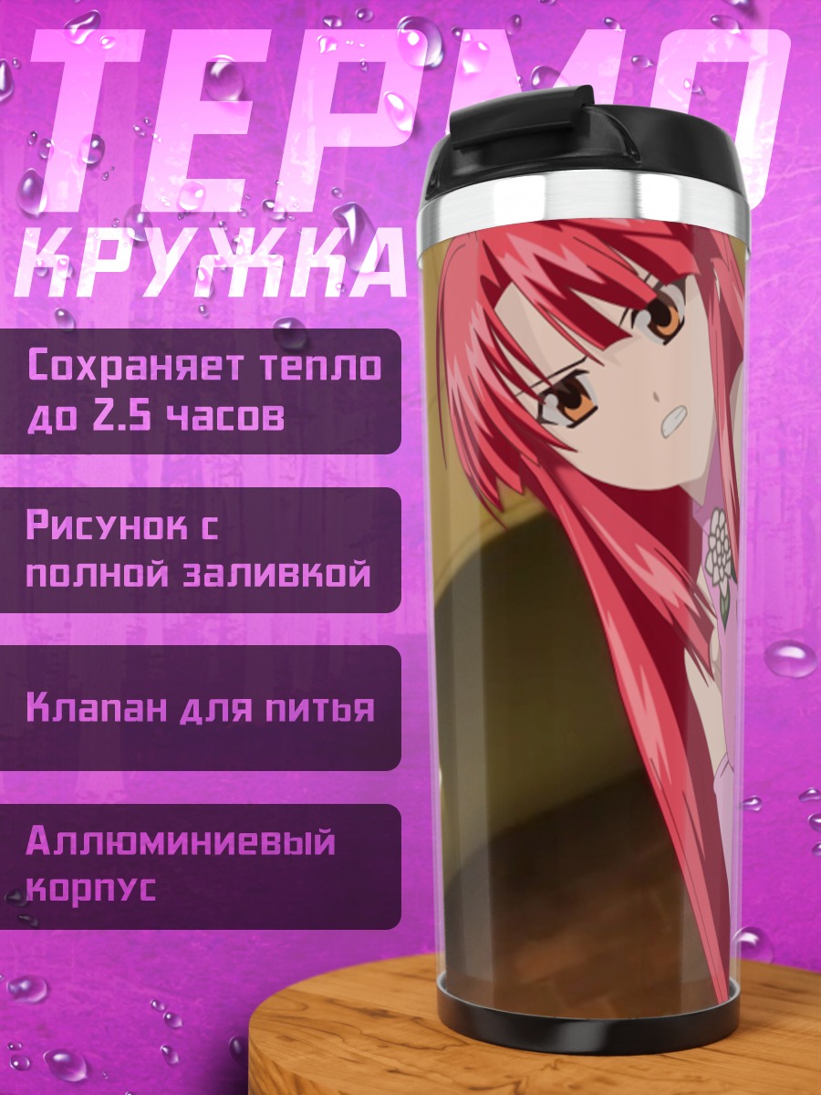 Термокружка Аяно Каннаги в платье