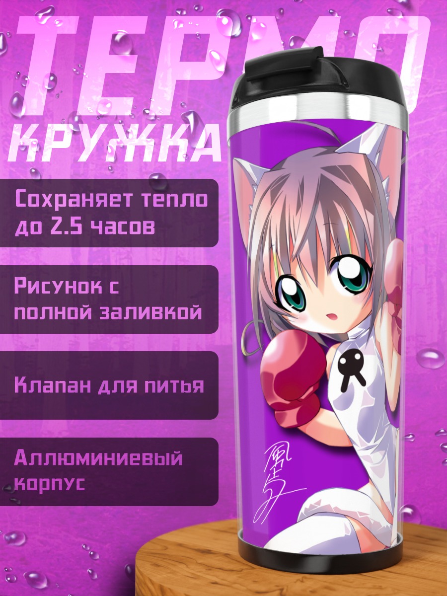 Термокружка Девушка-кошка в перчатках