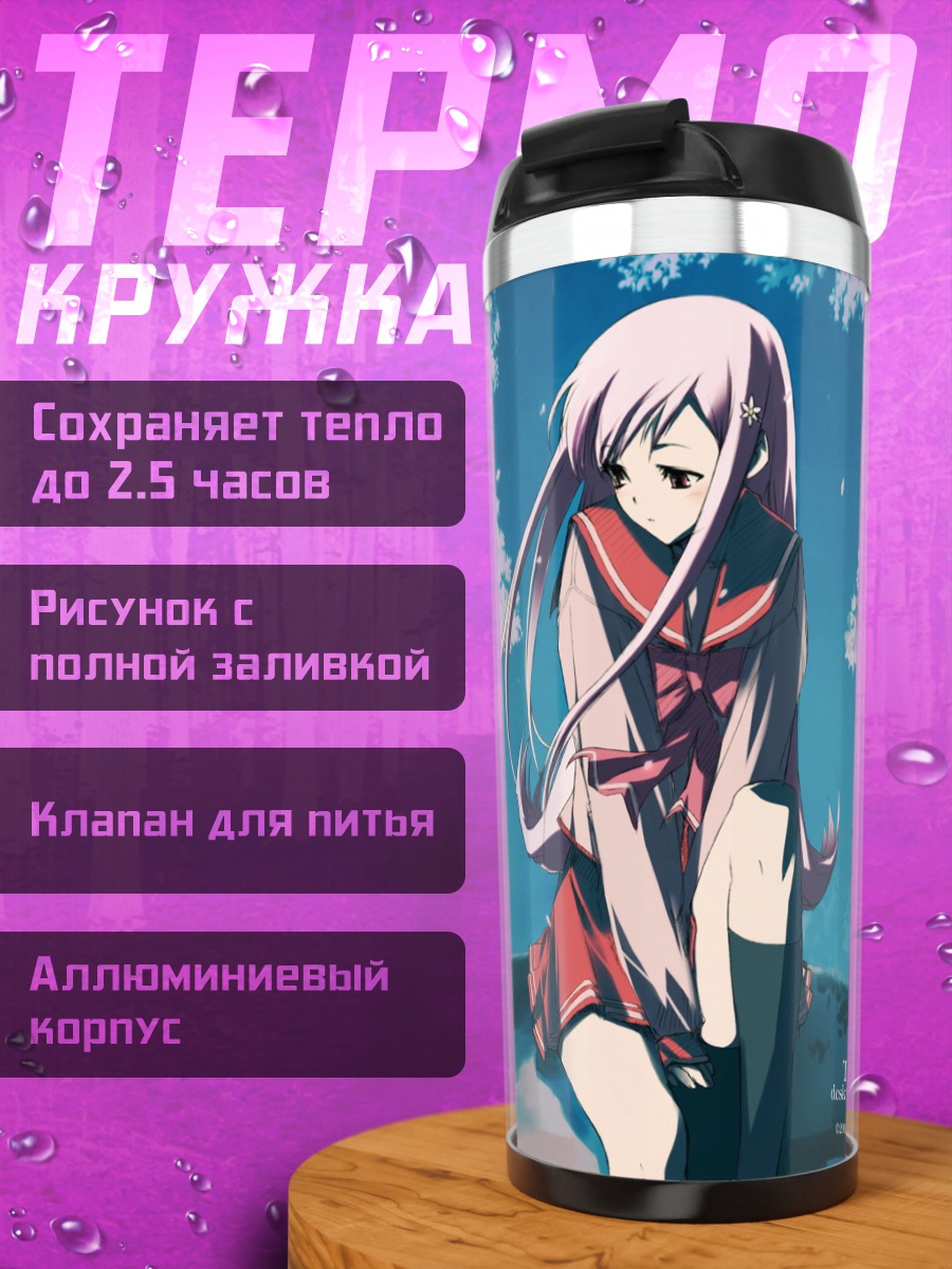 Термокружка Мария Мисора с котом