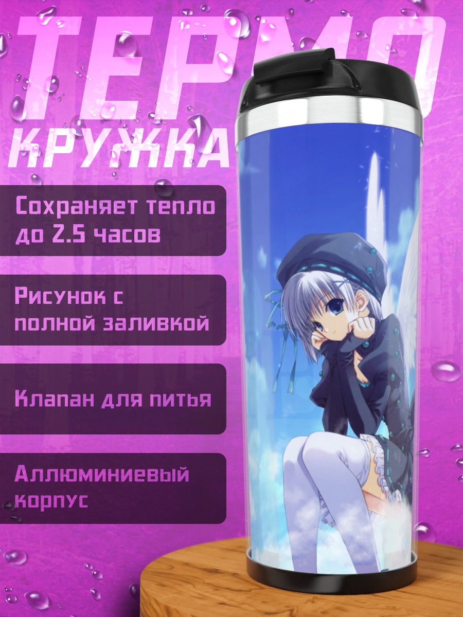 Термокружка Ангел в облаках