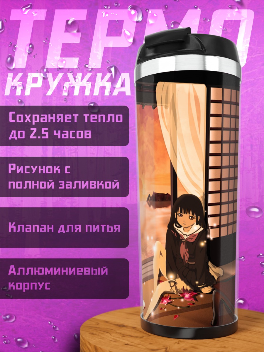 Термокружка Ай Энма в закате