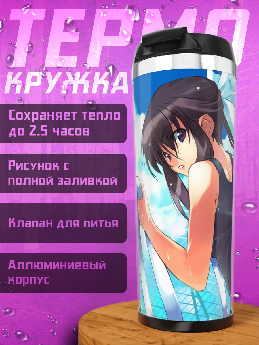 Термокружка Девушка в купальнике