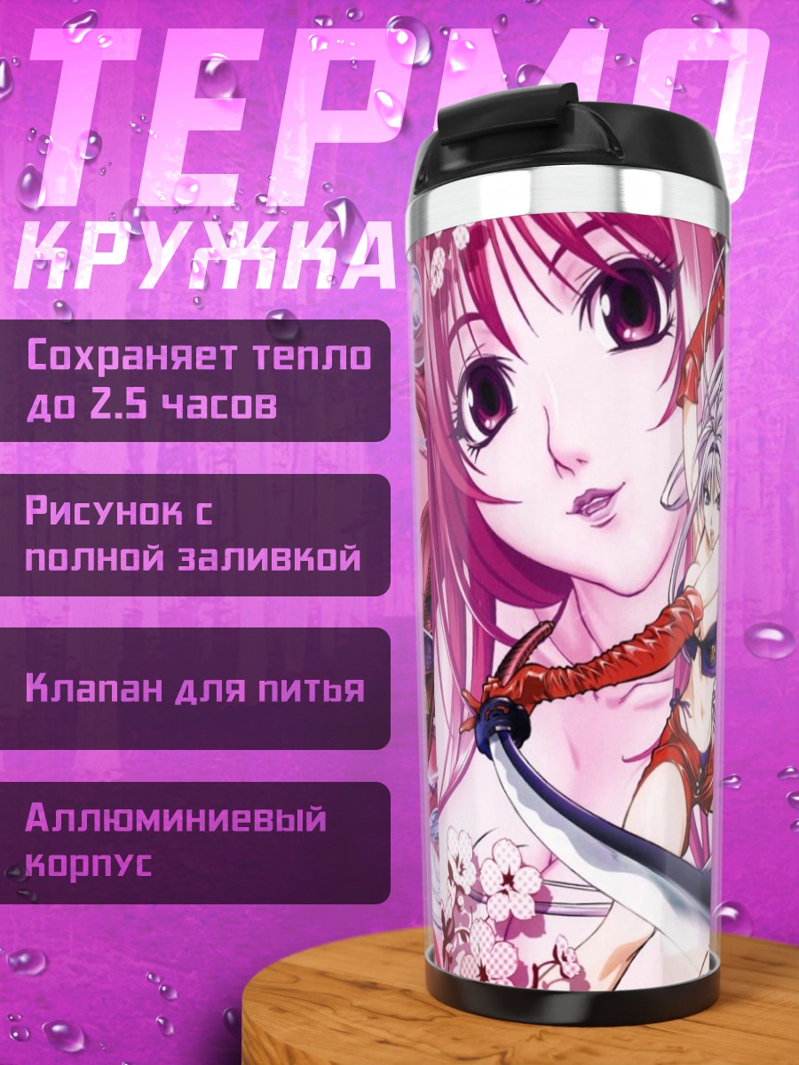Термокружка Нацумэ из Tenjou Tenge