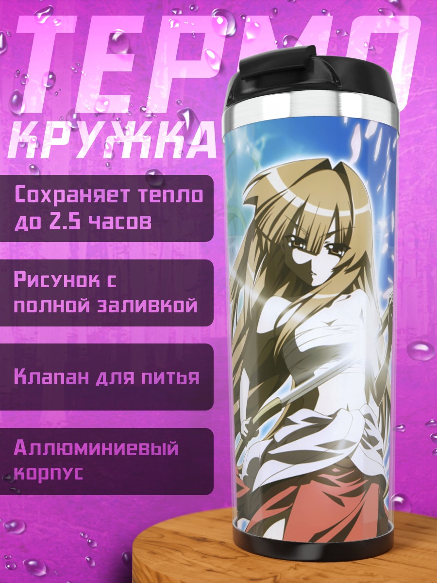 Термокружка Сето Сан в воде