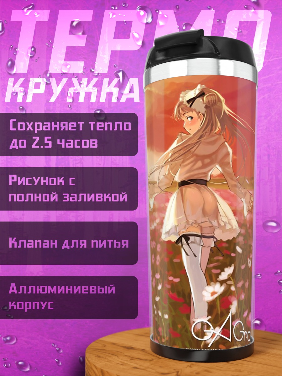 Термокружка Девушка в цветах