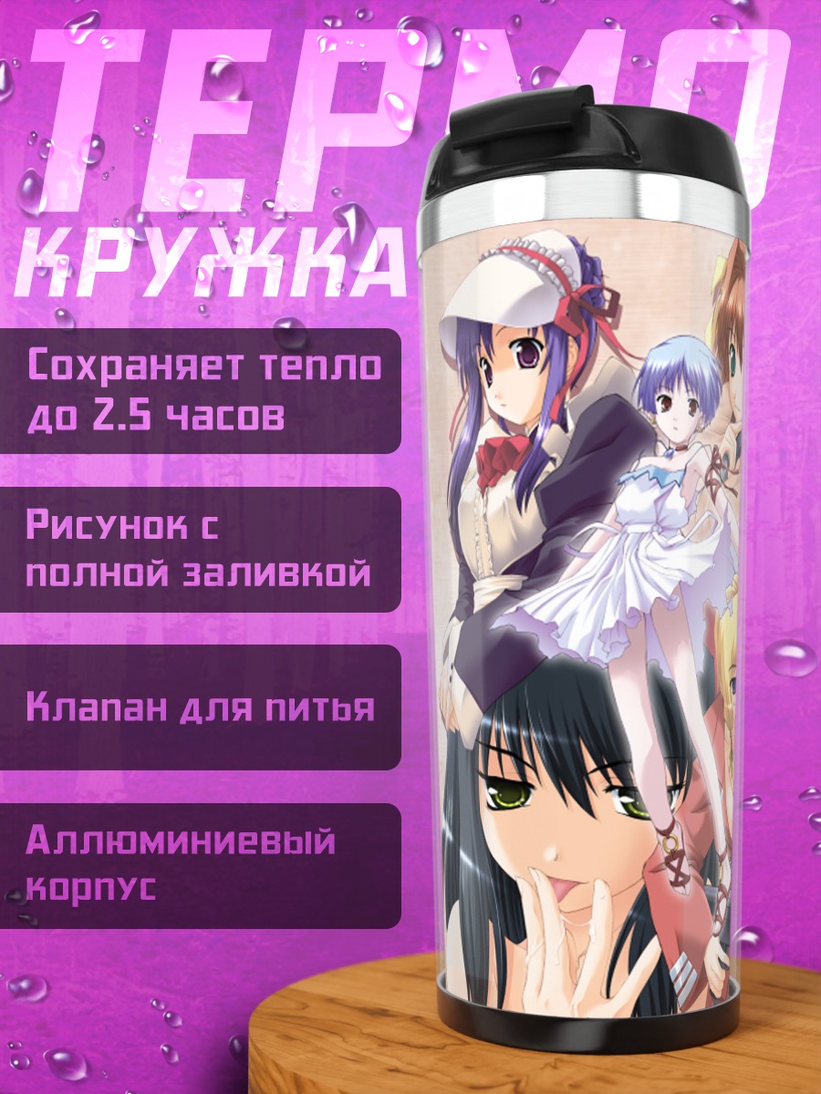 Термокружка Девушки Meri+Dia