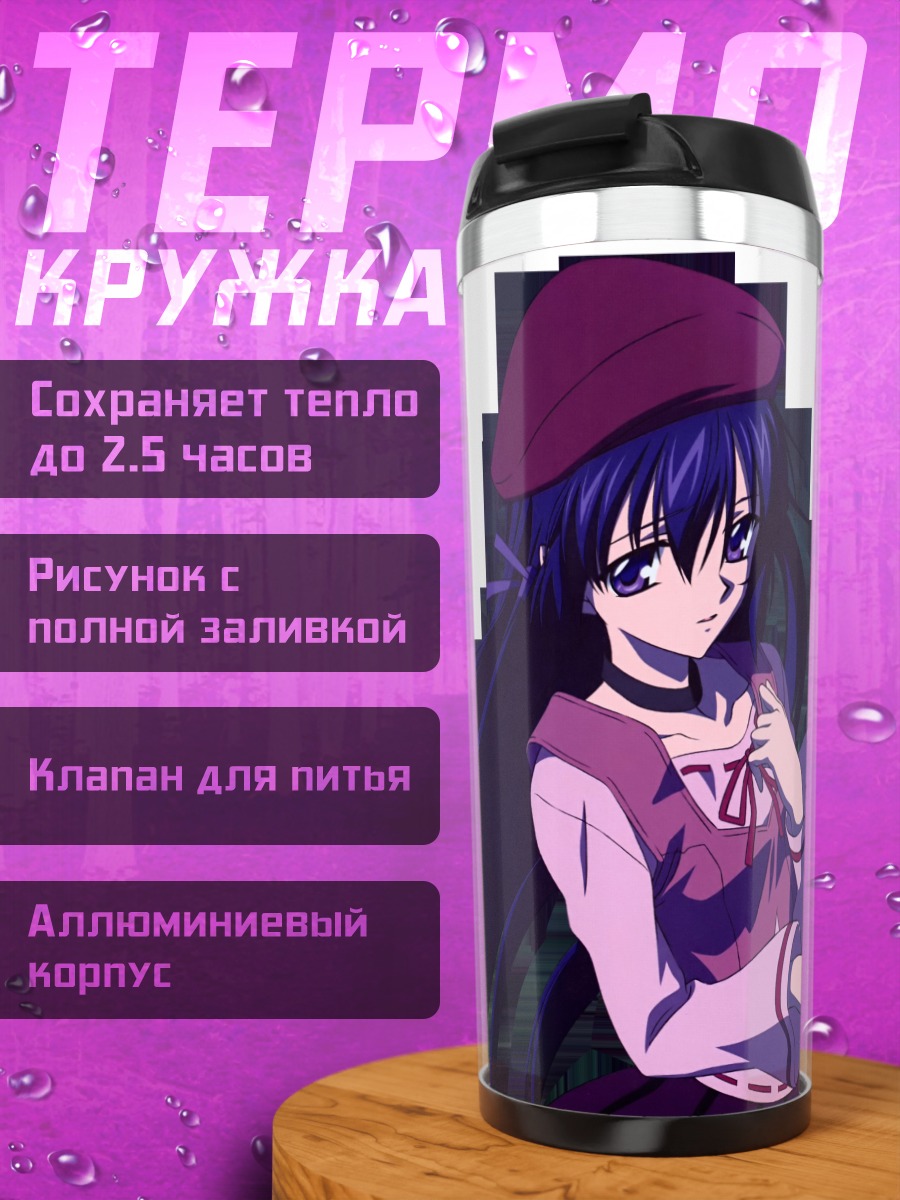 Термокружка Сихо Мацури в берете