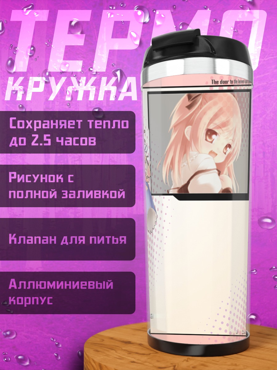 Термокружка Мику в белье