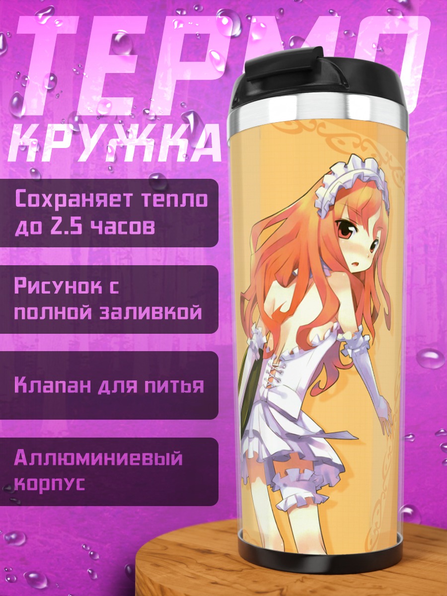 Термокружка Луиза Франсуаза в платье