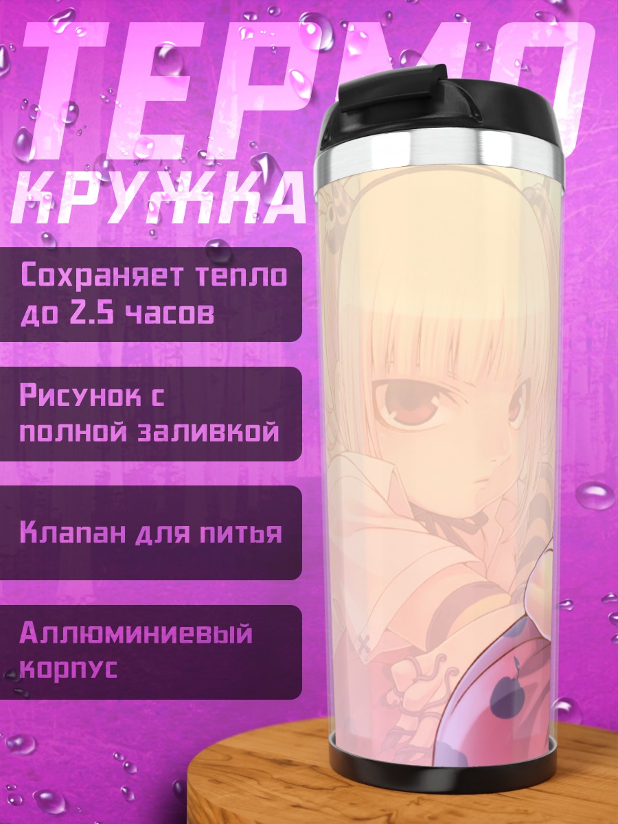 Термокружка Нао Куроба с повязкой