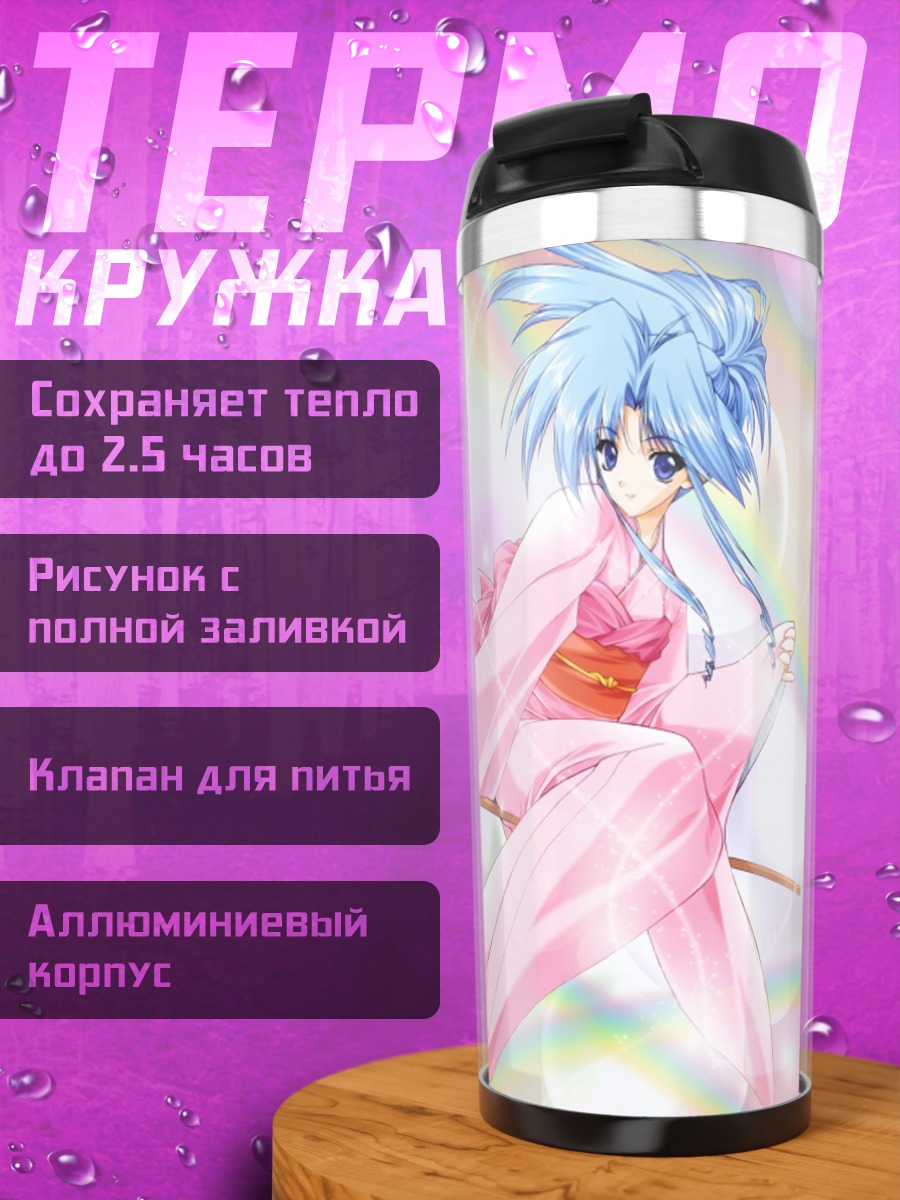 Термокружка Ботан в кимоно