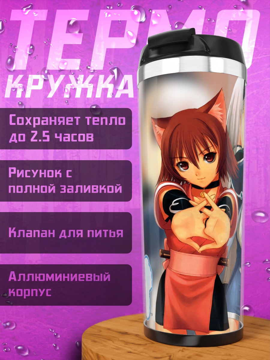 Термокружка Блан Шнеж и Мао