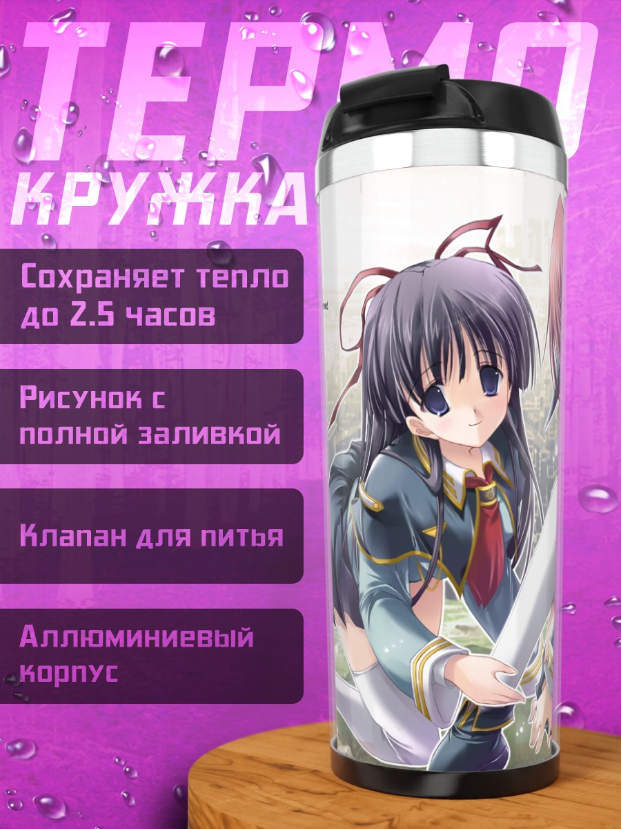 Термокружка Девушки Soul Link