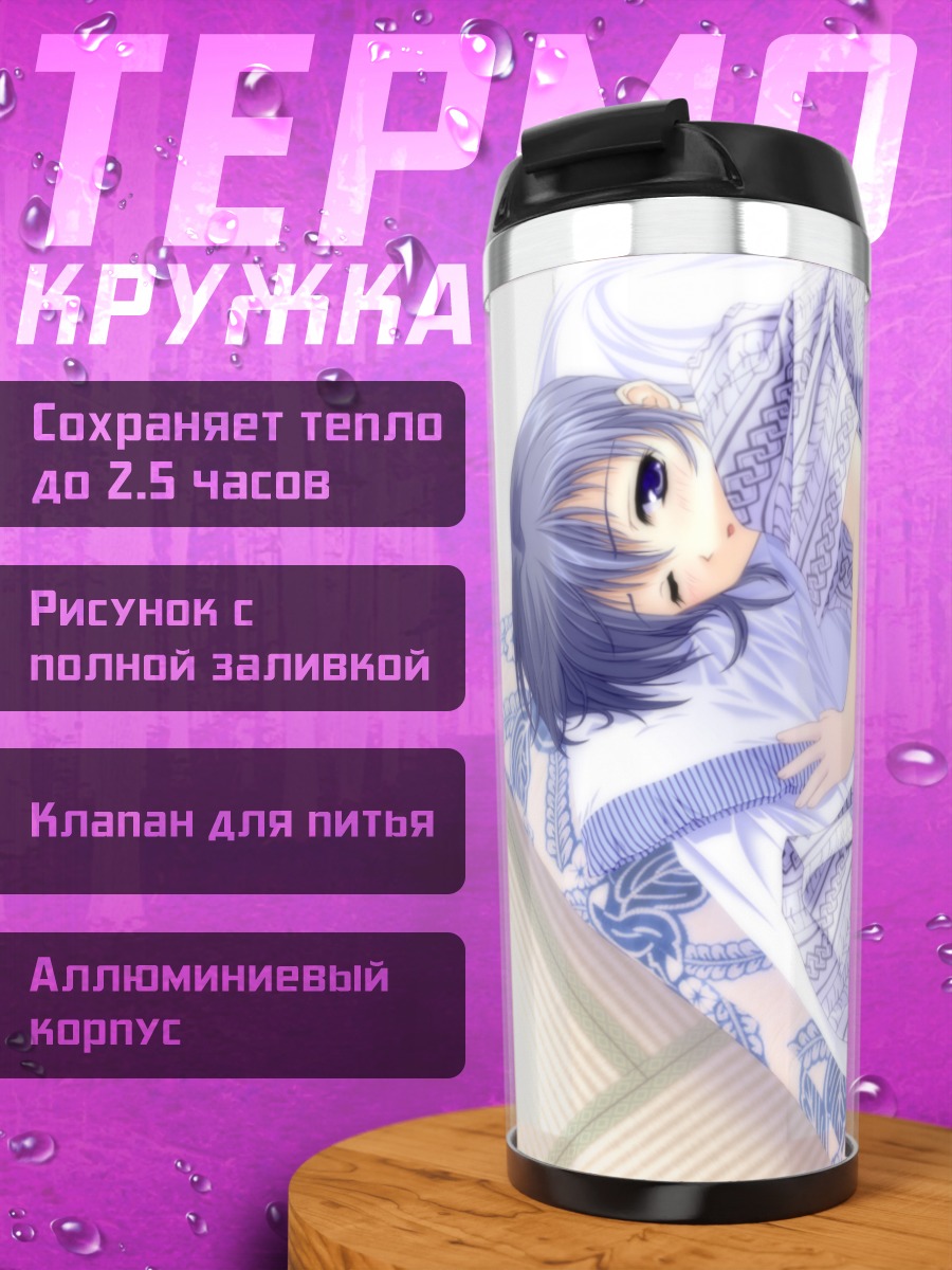 Термокружка Девушка в юкате