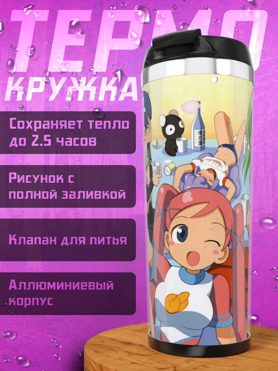 Термокружка Ведьмы Doki Doki