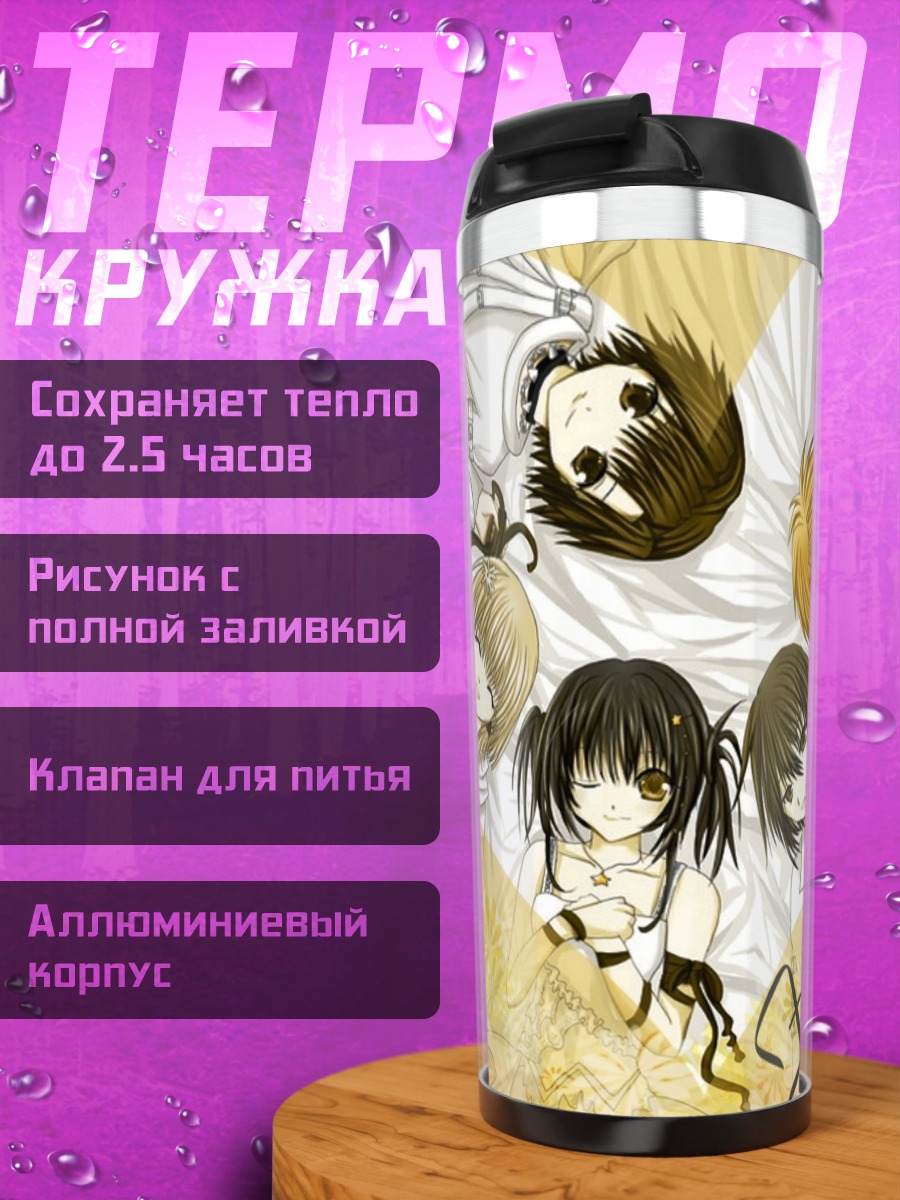 Термокружка Друзья в цветах